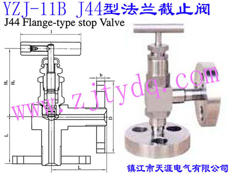 YZJ-11B J44型法蘭截止閥YZJ-11B J44 Flange-type Stop Valve
