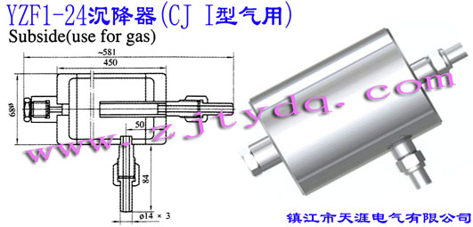 YZF1-24 沉降器(CJ I型氣用)YZF1-24 Subside Vessel(CJ I Use for Gas)